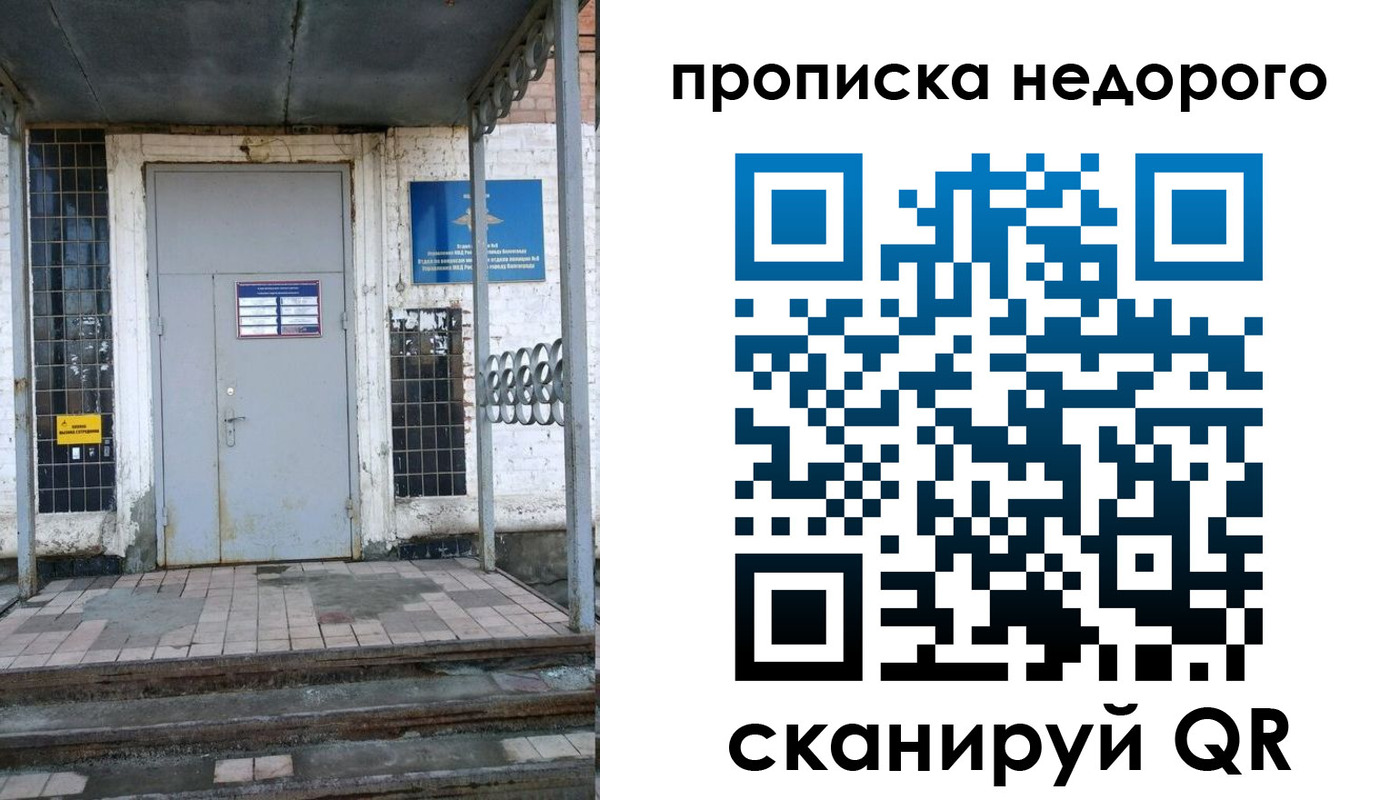прописка иностранных граждан в Раменском
