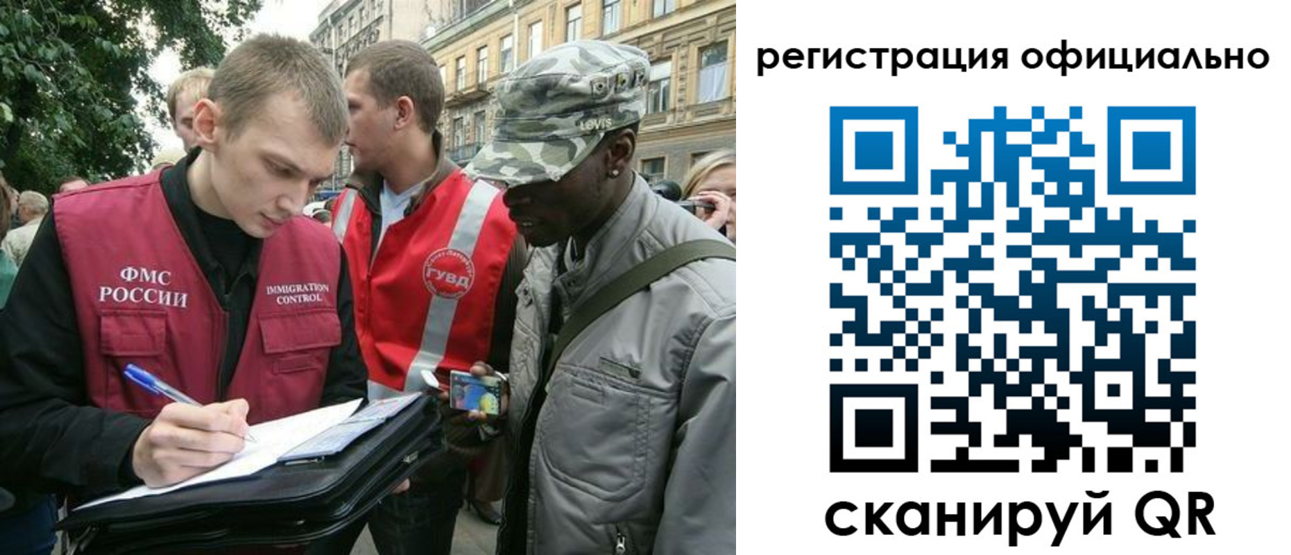 прописка регистрация в Раменском