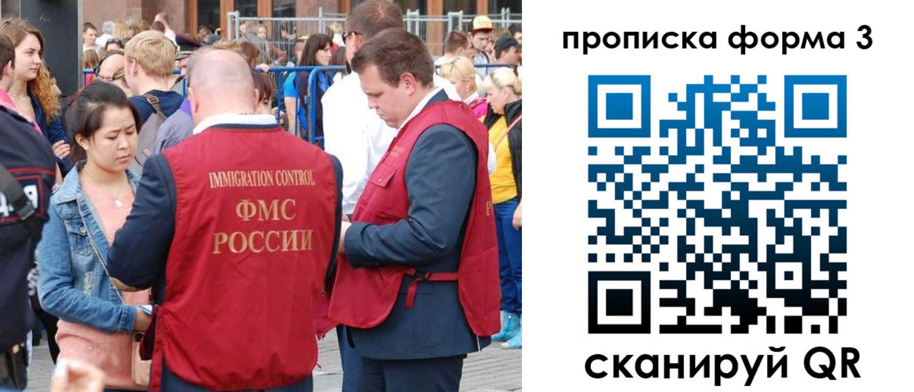 прописка 2025 в Раменском